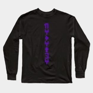 Wakanda (Purple) Long Sleeve T-Shirt